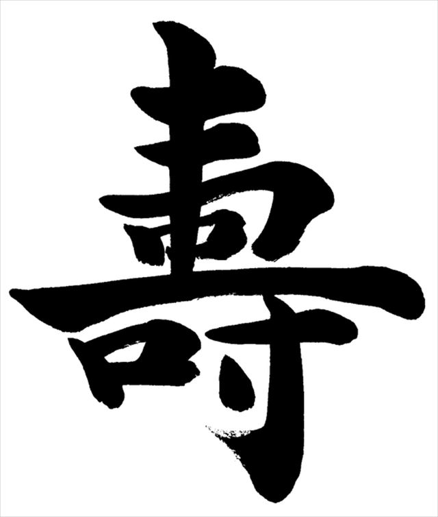 楷書を美しく見せるコツ　基礎から見直して形を正す