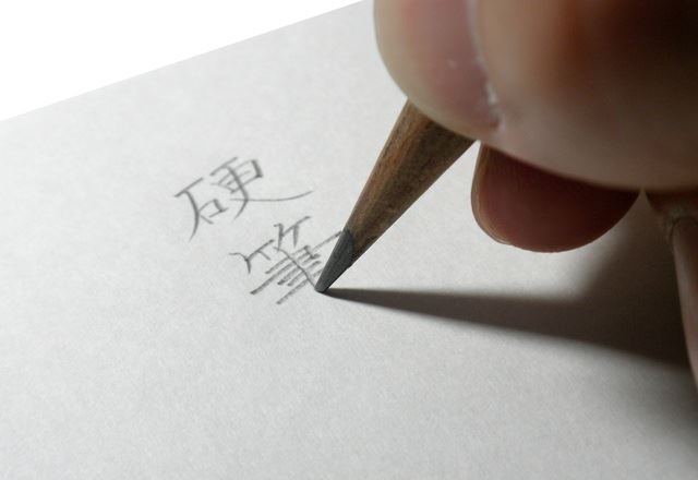 綺麗な字を書くにはこんなコツが！正しく綺麗に字を書きませんか？