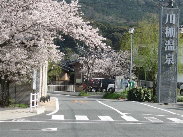 下関の奥座敷として人気の川棚温泉